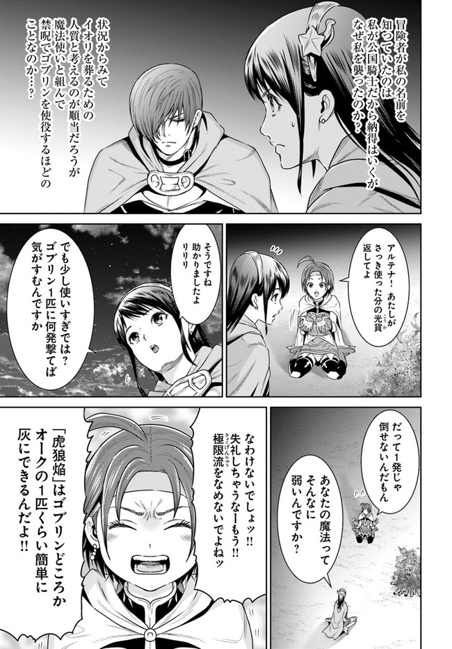 THEKINGOFFANTASY八神庵の異世界無双月を見るたび思い出せ！ 第11話 - Page 11