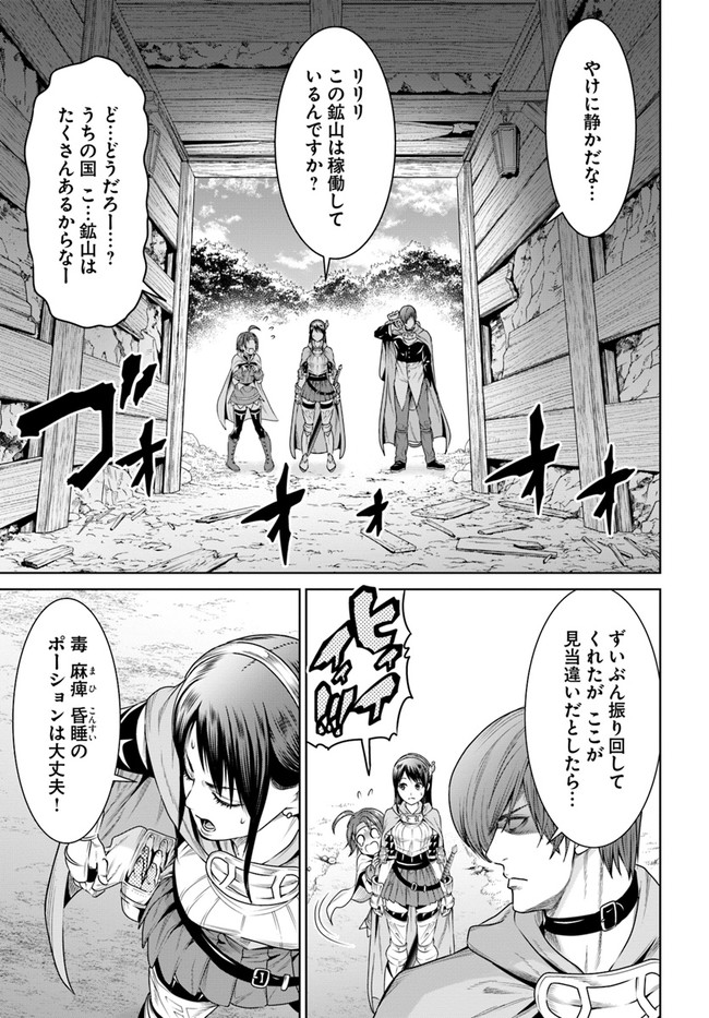 THEKINGOFFANTASY八神庵の異世界無双月を見るたび思い出せ！ 第11話 - Page 21