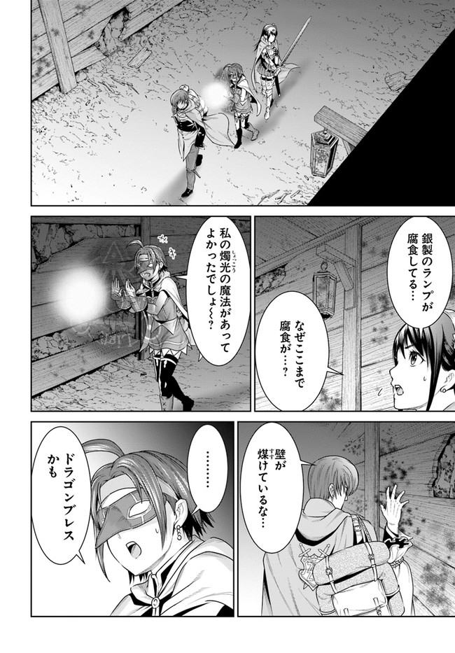 THEKINGOFFANTASY八神庵の異世界無双月を見るたび思い出せ！ 第11話 - Page 25