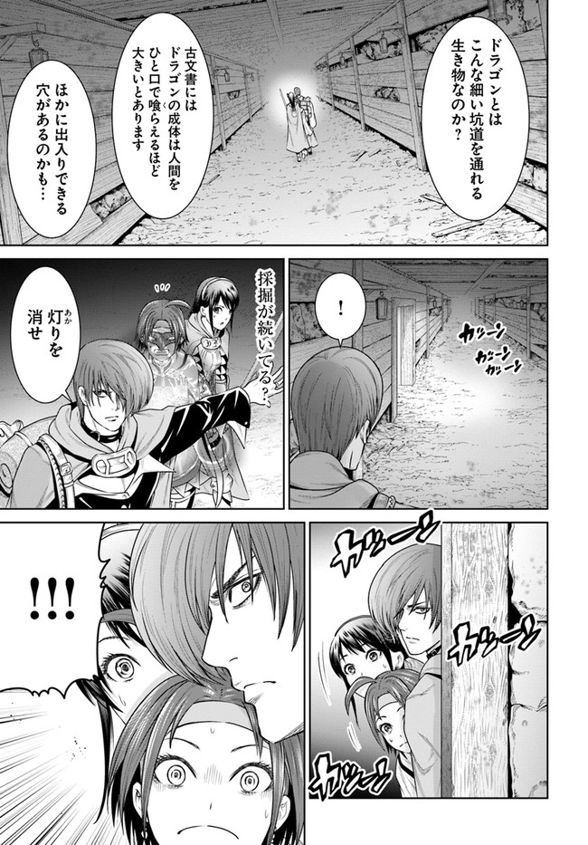 THEKINGOFFANTASY八神庵の異世界無双月を見るたび思い出せ！ 第11話 - Page 25