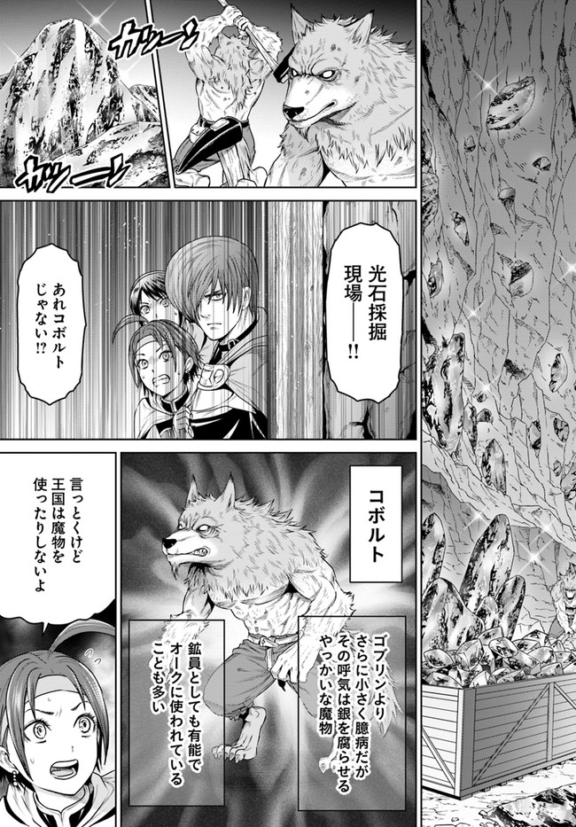 THEKINGOFFANTASY八神庵の異世界無双月を見るたび思い出せ！ 第11話 - Page 28