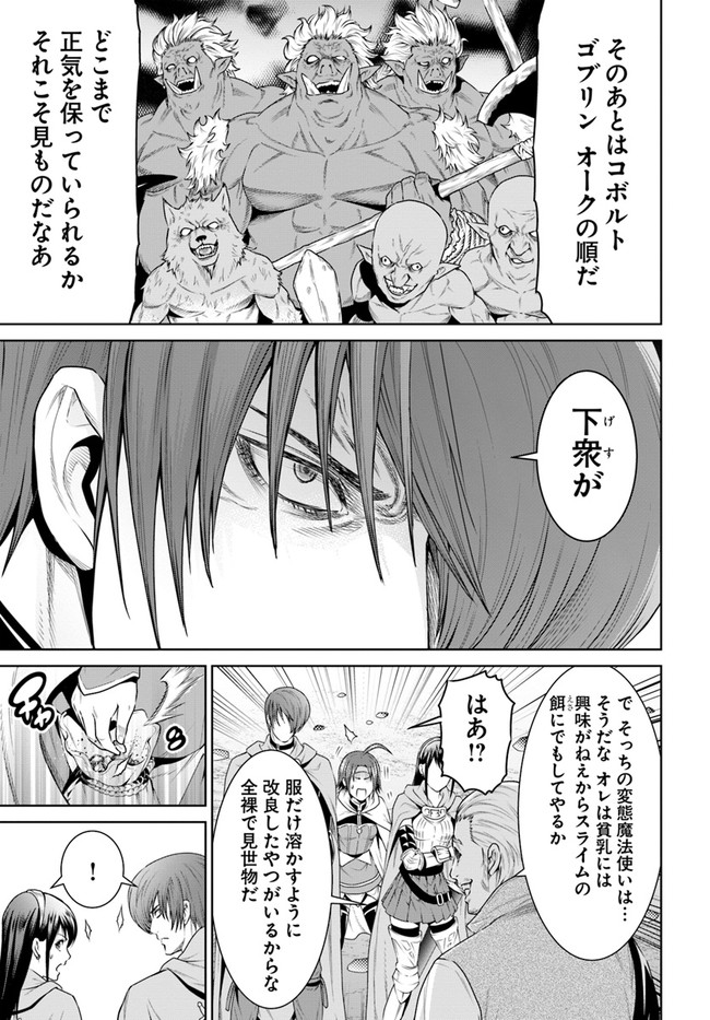 THEKINGOFFANTASY八神庵の異世界無双月を見るたび思い出せ！ 第12話 - Page 6