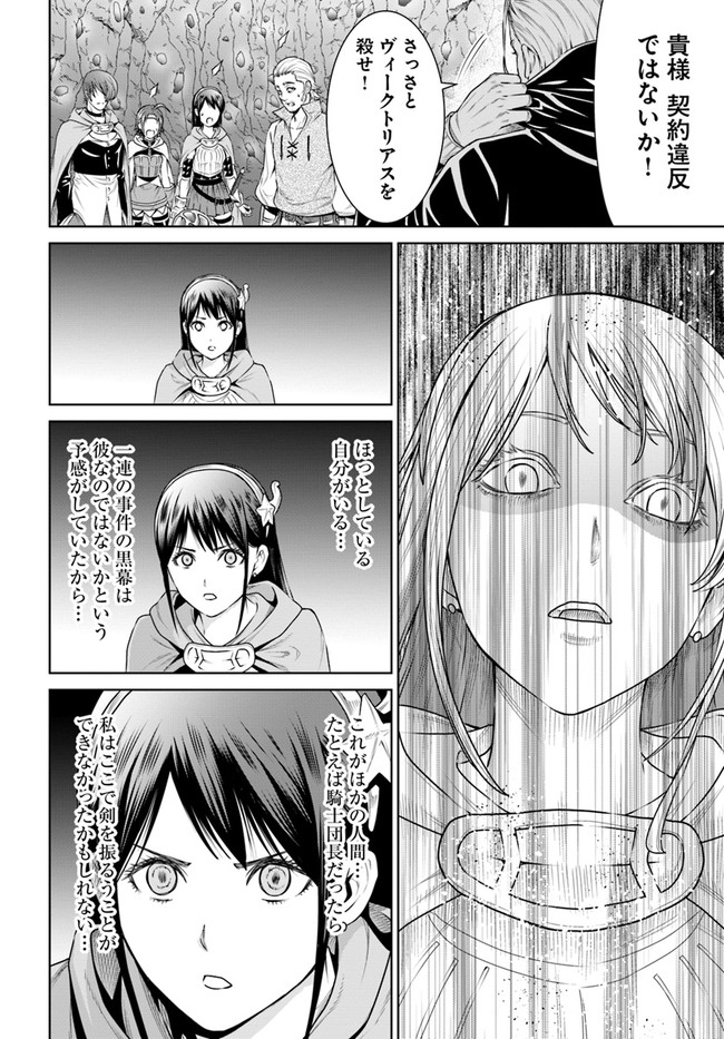 THEKINGOFFANTASY八神庵の異世界無双月を見るたび思い出せ！ 第12話 - Page 9