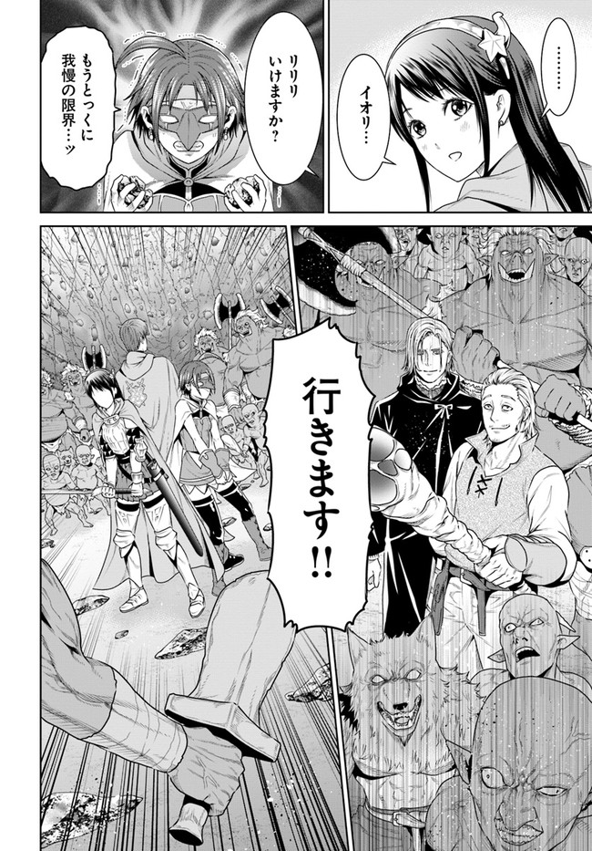 THEKINGOFFANTASY八神庵の異世界無双月を見るたび思い出せ！ 第12話 - Page 15