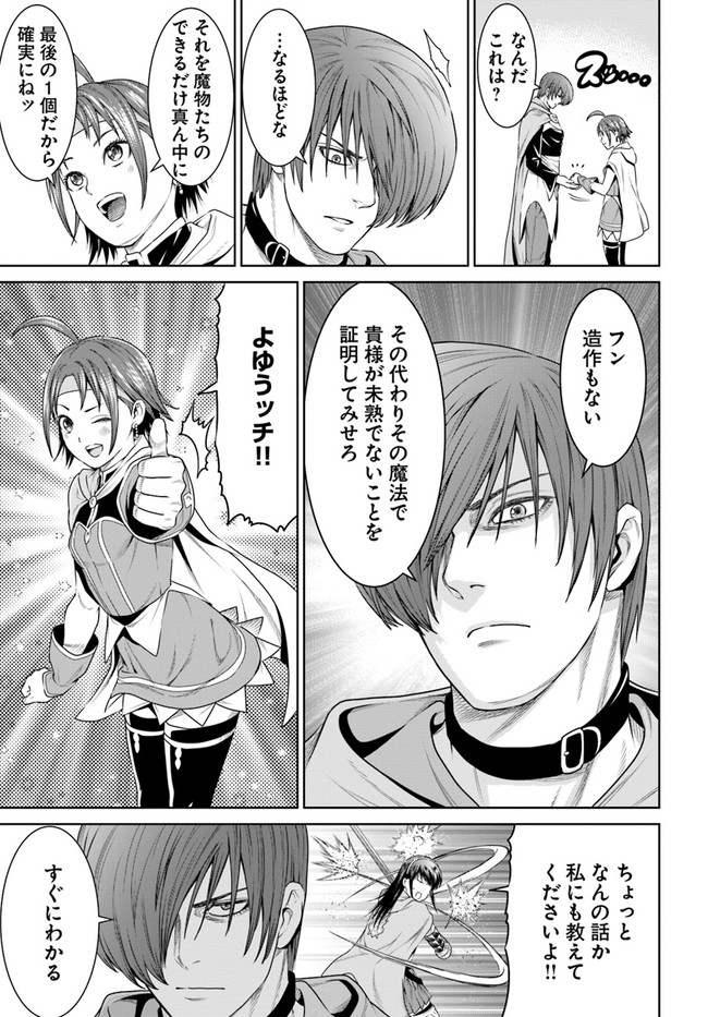 THEKINGOFFANTASY八神庵の異世界無双月を見るたび思い出せ！ 第12話 - Page 22