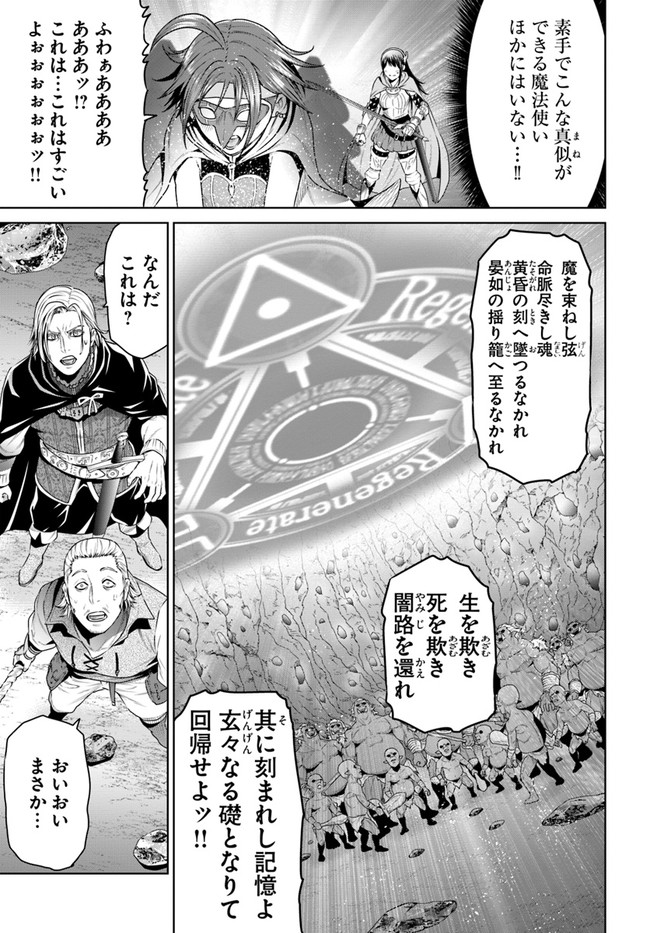 THEKINGOFFANTASY八神庵の異世界無双月を見るたび思い出せ！ 第12話 - Page 24