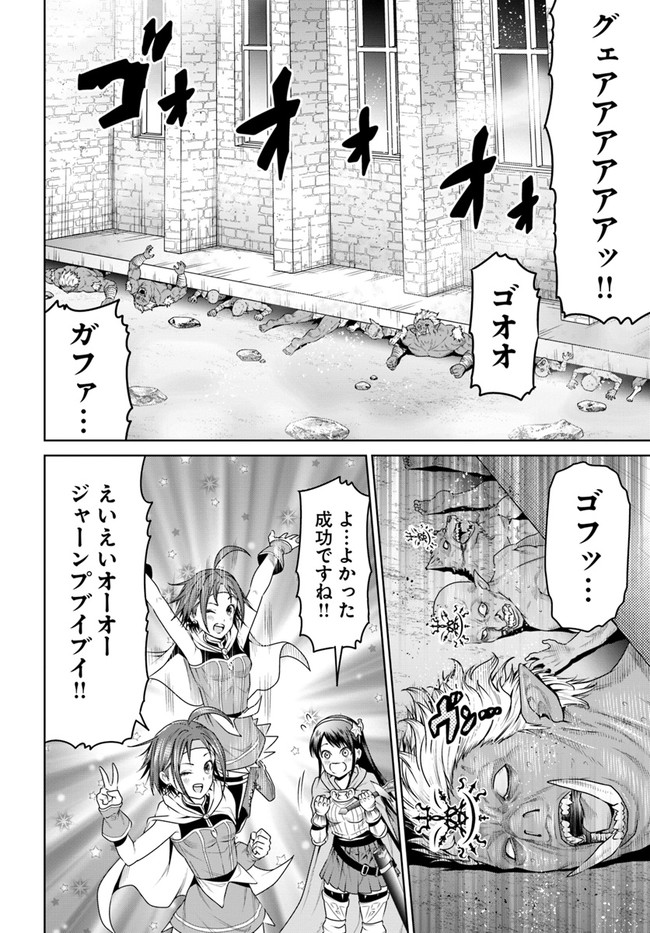 THEKINGOFFANTASY八神庵の異世界無双月を見るたび思い出せ！ 第12話 - Page 27