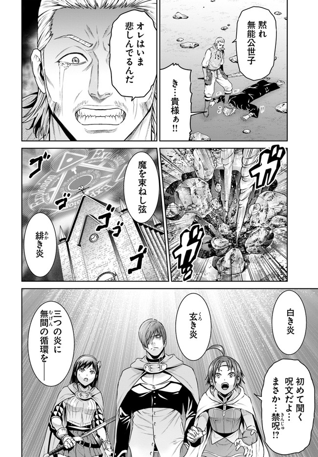 THEKINGOFFANTASY八神庵の異世界無双月を見るたび思い出せ！ 第12話 - Page 29