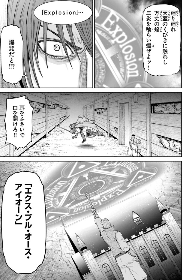 THEKINGOFFANTASY八神庵の異世界無双月を見るたび思い出せ！ 第12話 - Page 30