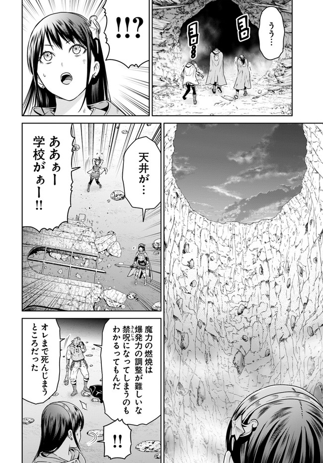 THEKINGOFFANTASY八神庵の異世界無双月を見るたび思い出せ！ 第13話 - Page 3