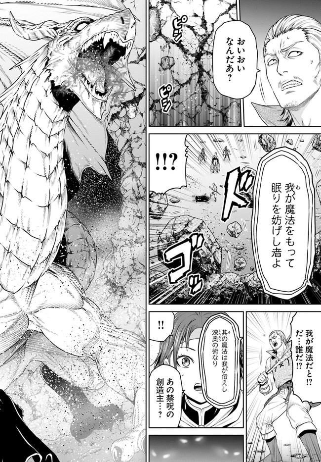 THEKINGOFFANTASY八神庵の異世界無双月を見るたび思い出せ！ 第13話 - Page 4