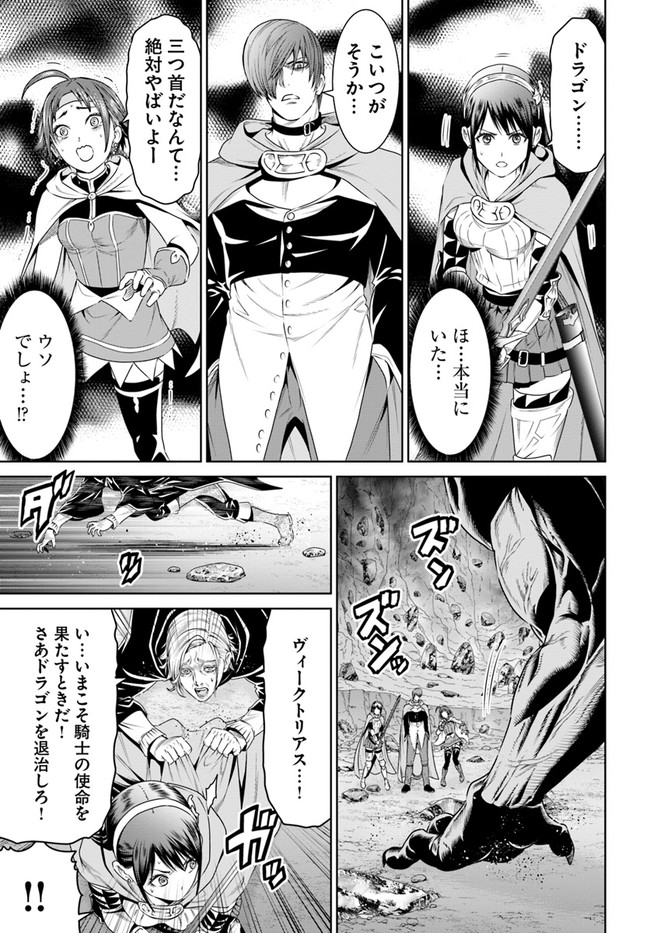 THEKINGOFFANTASY八神庵の異世界無双月を見るたび思い出せ！ 第13話 - Page 10