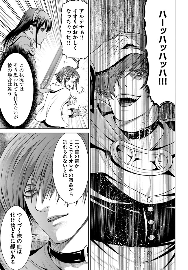 THEKINGOFFANTASY八神庵の異世界無双月を見るたび思い出せ！ 第13話 - Page 13