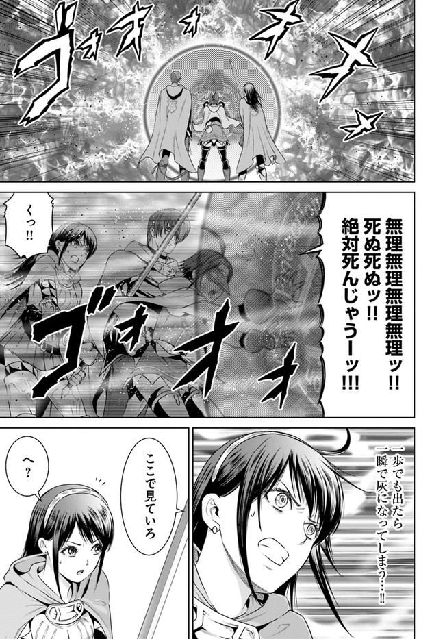 THEKINGOFFANTASY八神庵の異世界無双月を見るたび思い出せ！ 第13話 - Page 16