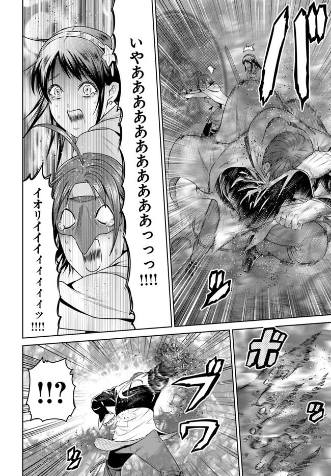 THEKINGOFFANTASY八神庵の異世界無双月を見るたび思い出せ！ 第13話 - Page 16