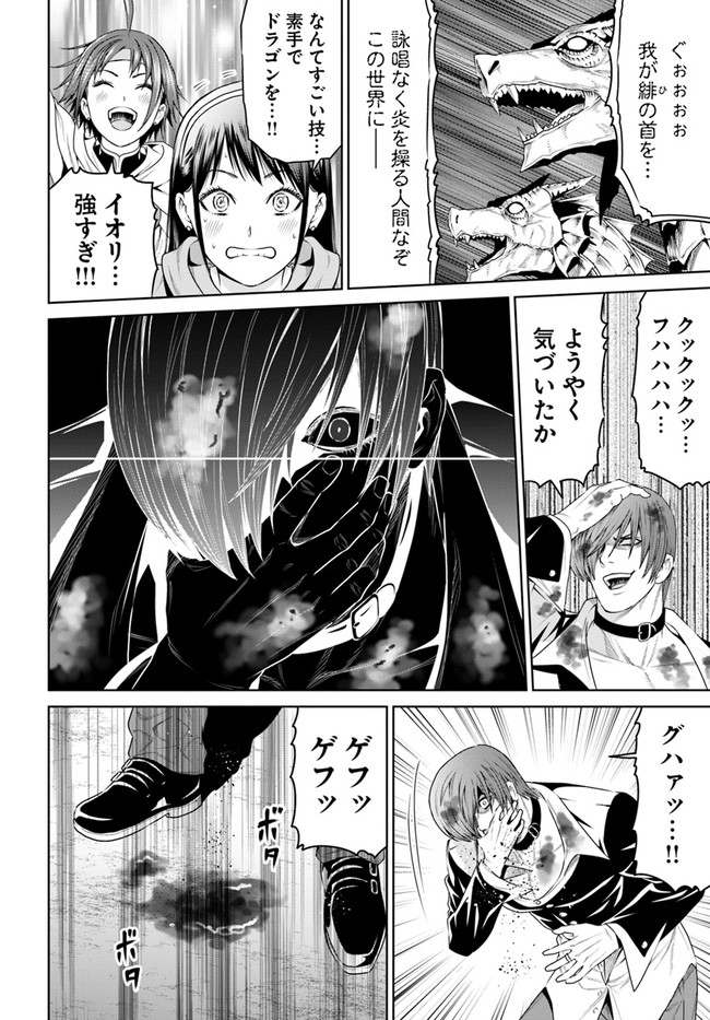 THEKINGOFFANTASY八神庵の異世界無双月を見るたび思い出せ！ 第13話 - Page 27