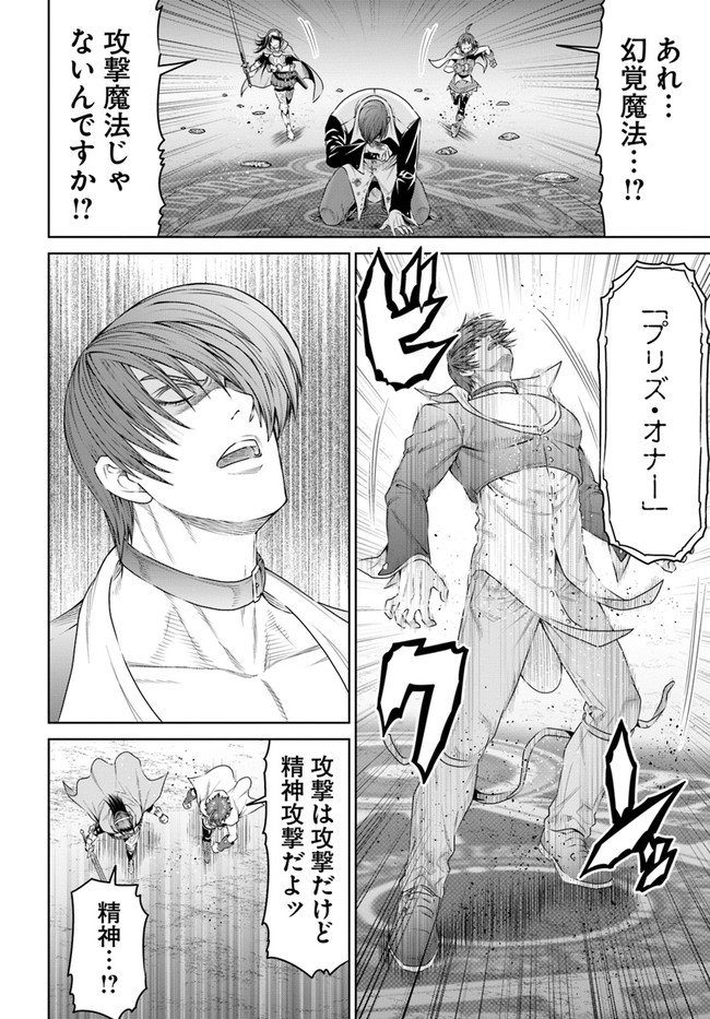 THEKINGOFFANTASY八神庵の異世界無双月を見るたび思い出せ！ 第13話 - Page 29