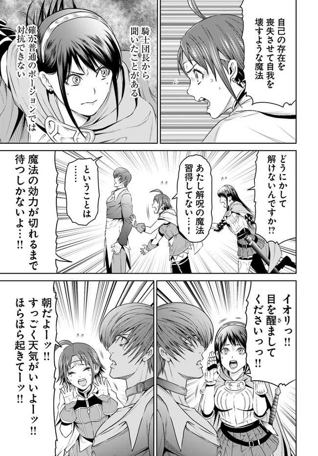 THEKINGOFFANTASY八神庵の異世界無双月を見るたび思い出せ！ 第13話 - Page 29