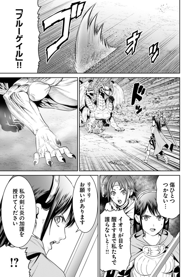 THEKINGOFFANTASY八神庵の異世界無双月を見るたび思い出せ！ 第13話 - Page 31