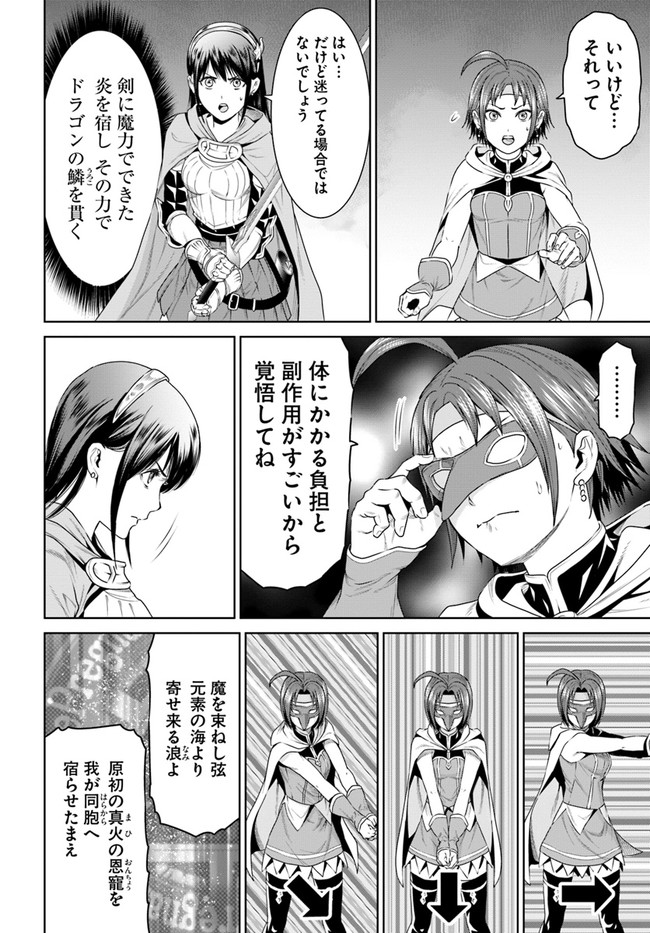 THEKINGOFFANTASY八神庵の異世界無双月を見るたび思い出せ！ 第13話 - Page 32