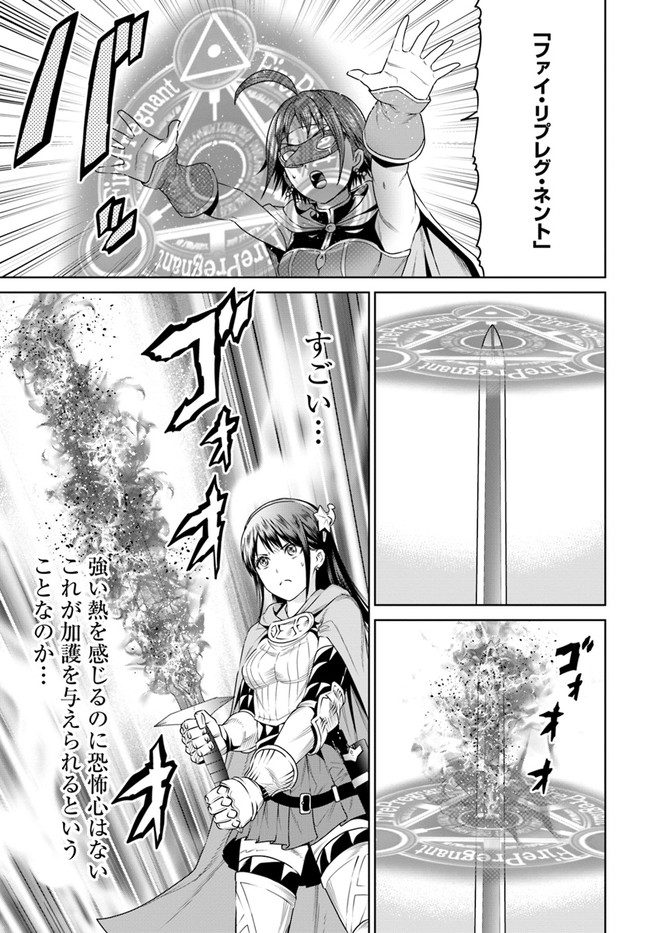 THEKINGOFFANTASY八神庵の異世界無双月を見るたび思い出せ！ 第13話 - Page 34