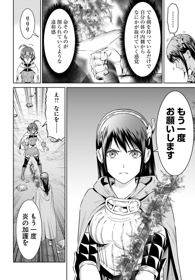 THEKINGOFFANTASY八神庵の異世界無双月を見るたび思い出せ！ 第13話 - Page 35