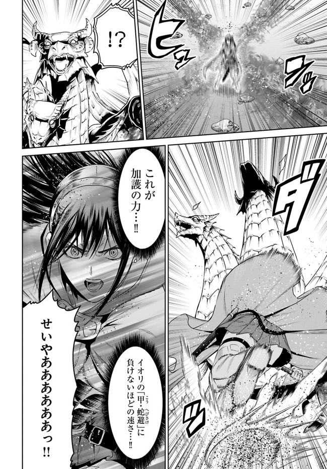 THEKINGOFFANTASY八神庵の異世界無双月を見るたび思い出せ！ 第14話 - Page 3