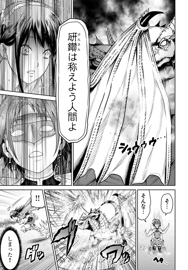 THEKINGOFFANTASY八神庵の異世界無双月を見るたび思い出せ！ 第14話 - Page 9