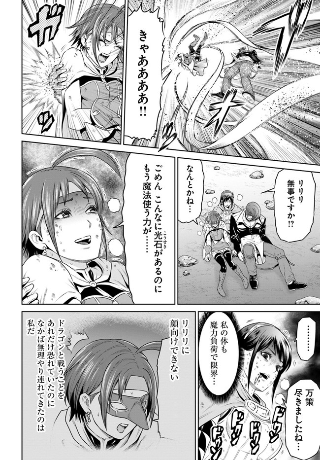 THEKINGOFFANTASY八神庵の異世界無双月を見るたび思い出せ！ 第14話 - Page 10