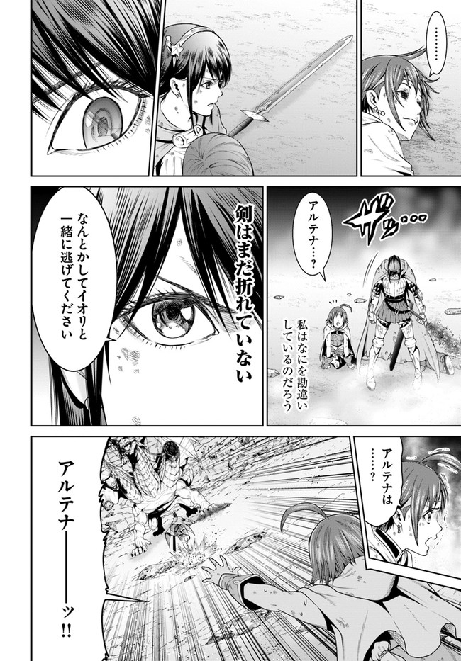 THEKINGOFFANTASY八神庵の異世界無双月を見るたび思い出せ！ 第14話 - Page 15