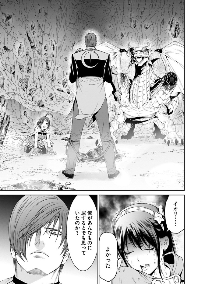 THEKINGOFFANTASY八神庵の異世界無双月を見るたび思い出せ！ 第15話 - Page 2