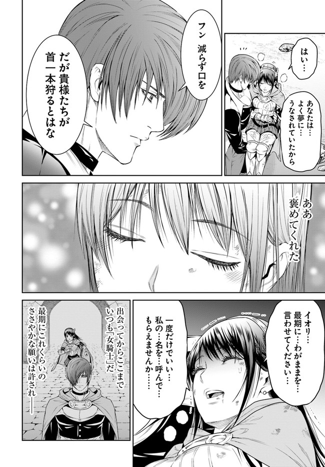 THEKINGOFFANTASY八神庵の異世界無双月を見るたび思い出せ！ 第15話 - Page 3