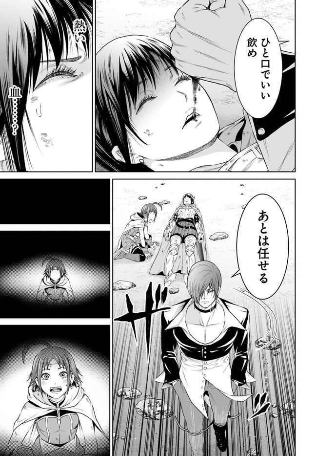 THEKINGOFFANTASY八神庵の異世界無双月を見るたび思い出せ！ 第15話 - Page 6