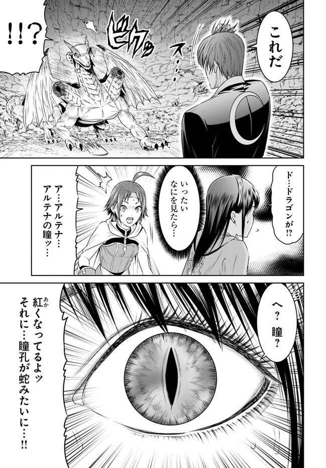 THEKINGOFFANTASY八神庵の異世界無双月を見るたび思い出せ！ 第15話 - Page 8