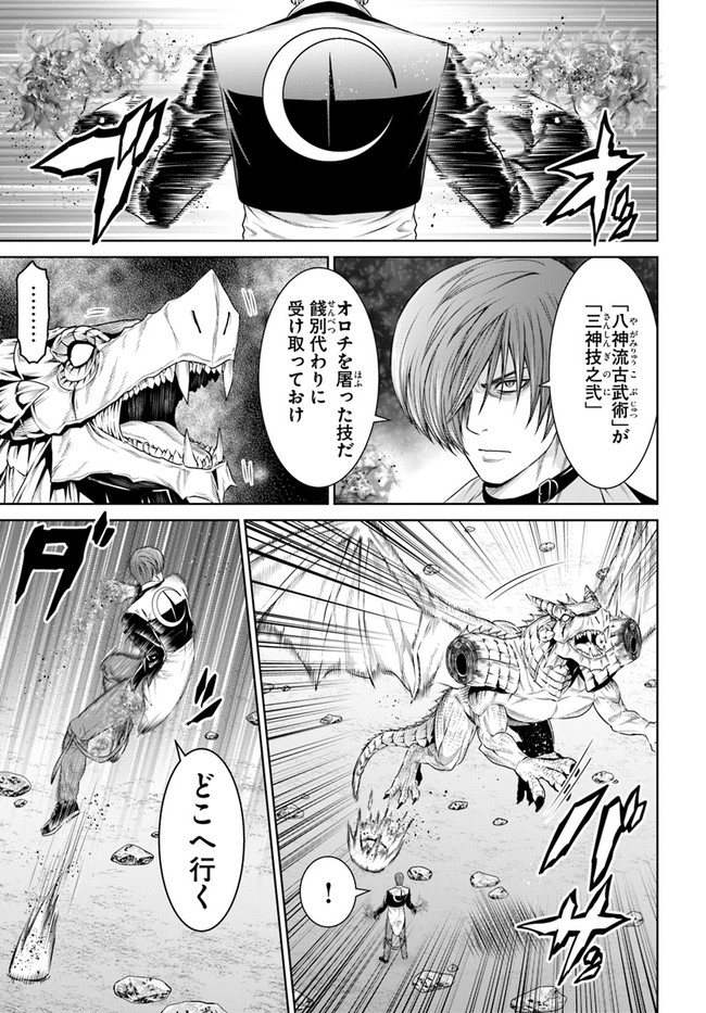 THEKINGOFFANTASY八神庵の異世界無双月を見るたび思い出せ！ 第15話 - Page 10