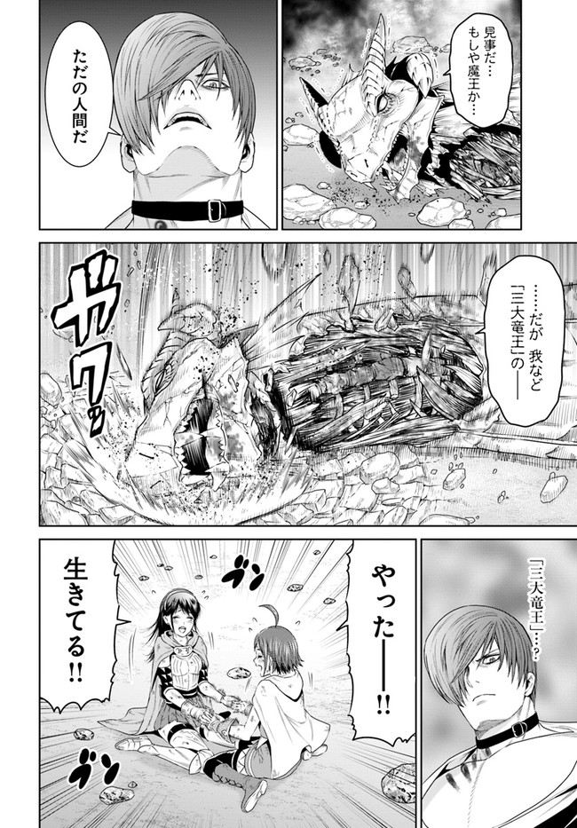 THEKINGOFFANTASY八神庵の異世界無双月を見るたび思い出せ！ 第15話 - Page 15