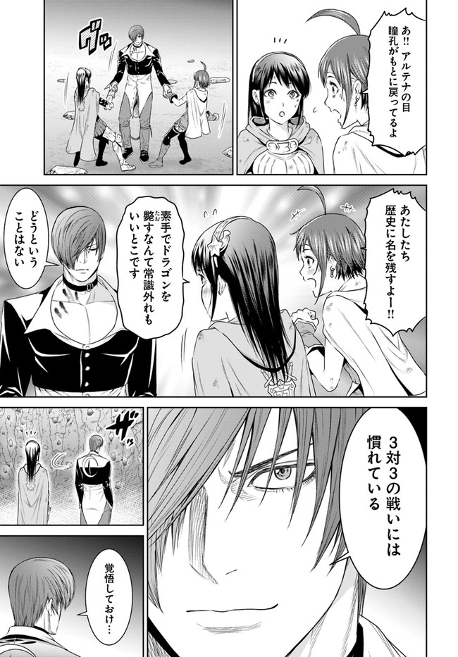 THEKINGOFFANTASY八神庵の異世界無双月を見るたび思い出せ！ 第15話 - Page 16