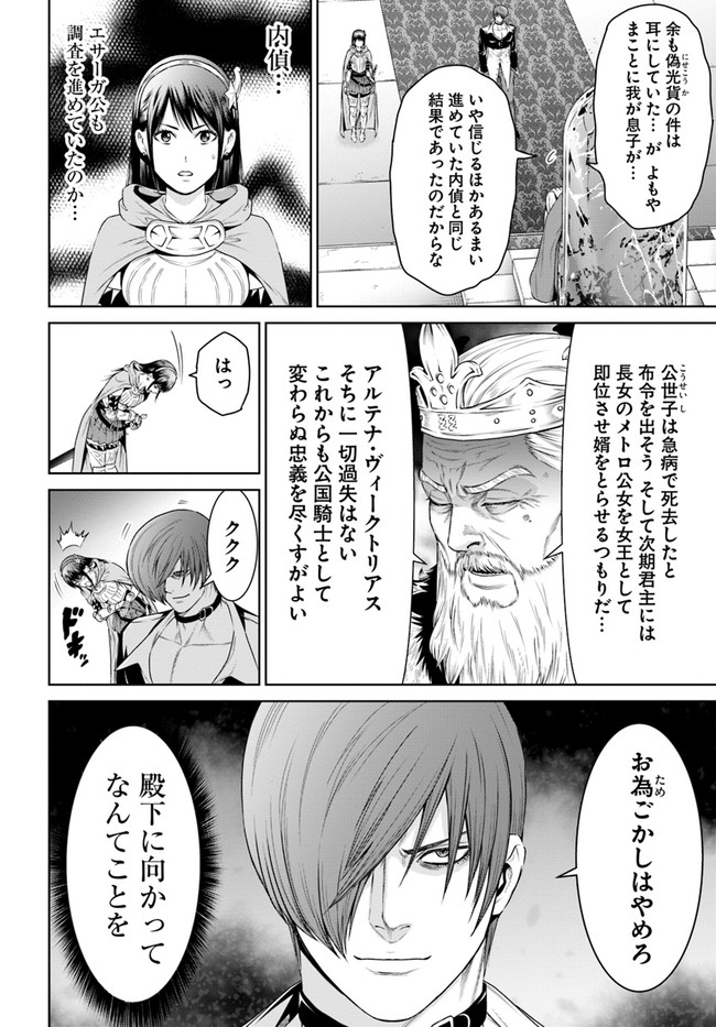 THEKINGOFFANTASY八神庵の異世界無双月を見るたび思い出せ！ 第15話 - Page 19