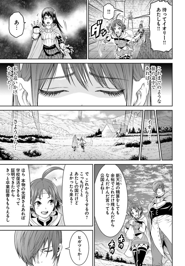 THEKINGOFFANTASY八神庵の異世界無双月を見るたび思い出せ！ 第15話 - Page 24