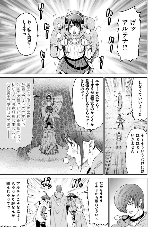 THEKINGOFFANTASY八神庵の異世界無双月を見るたび思い出せ！ 第15話 - Page 26