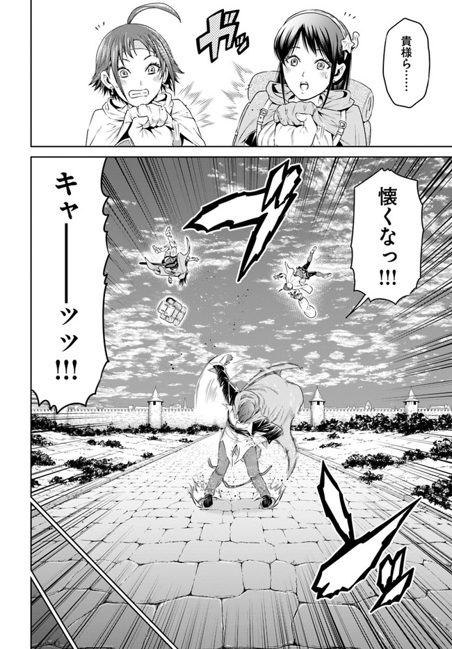 THEKINGOFFANTASY八神庵の異世界無双月を見るたび思い出せ！ 第15話 - Page 27