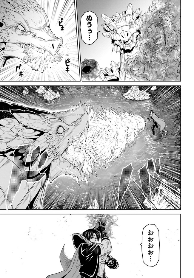 THEKINGOFFANTASY八神庵の異世界無双月を見るたび思い出せ！ 第16話 - Page 3