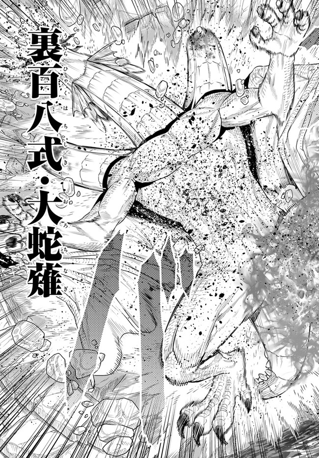 THEKINGOFFANTASY八神庵の異世界無双月を見るたび思い出せ！ 第16話 - Page 6