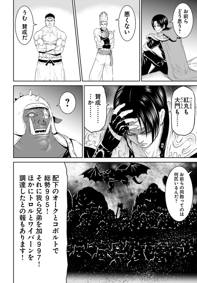 THEKINGOFFANTASY八神庵の異世界無双月を見るたび思い出せ！ 第16話 - Page 13