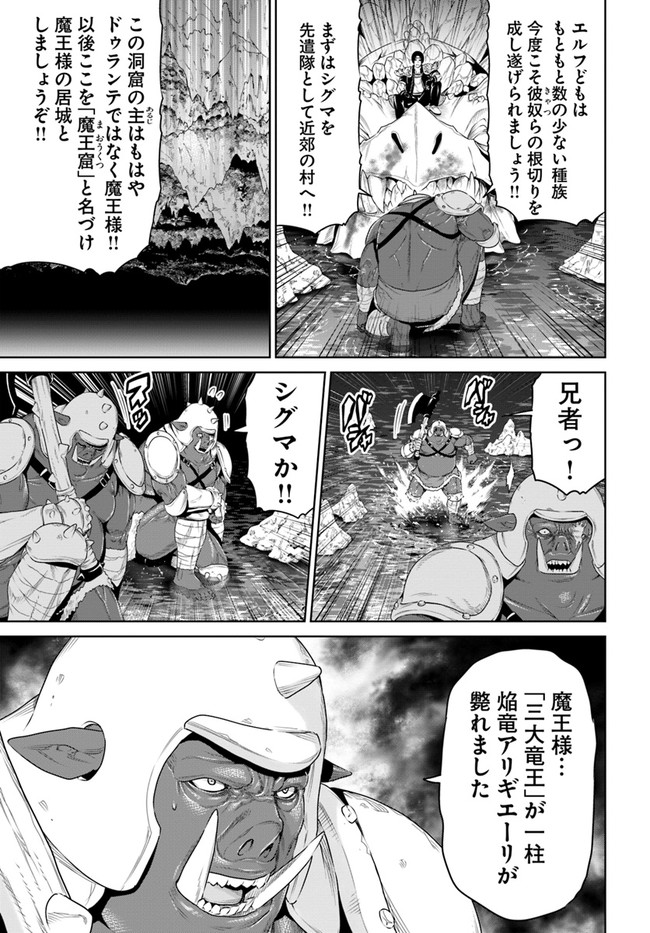 THEKINGOFFANTASY八神庵の異世界無双月を見るたび思い出せ！ 第16話 - Page 13