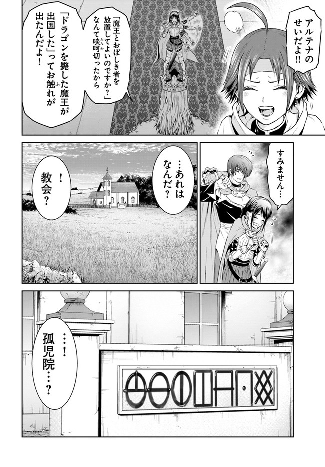 THEKINGOFFANTASY八神庵の異世界無双月を見るたび思い出せ！ 第16話 - Page 16