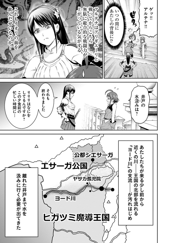 THEKINGOFFANTASY八神庵の異世界無双月を見るたび思い出せ！ 第17話 - Page 5