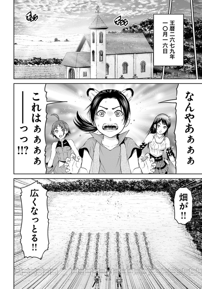 THEKINGOFFANTASY八神庵の異世界無双月を見るたび思い出せ！ 第17話 - Page 10