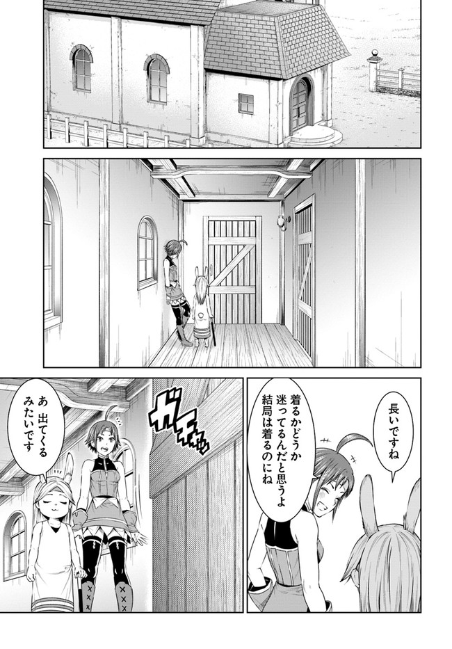 THEKINGOFFANTASY八神庵の異世界無双月を見るたび思い出せ！ 第17話 - Page 13