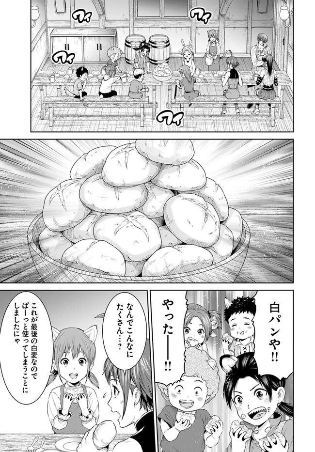 THEKINGOFFANTASY八神庵の異世界無双月を見るたび思い出せ！ 第17話 - Page 17